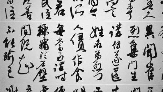 【中文手寫字體】設計師推薦的7款中文手寫字體 附免費下載連結